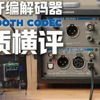 蓝牙书架箱音质真相：高清编码≠无损，选对才不踩坑