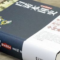 吕思勉《白话本国史》值得入手吗？