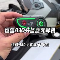 头盔蓝牙耳机别只看续航数字！实测三款热门型号，谁才是通勤摩旅真刚需？