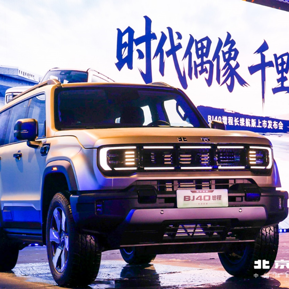 北京越野BJ40增程版16.98万起，这次把城和野都想明白了