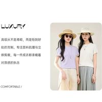 Basic House 百家好天丝亚麻 T 恤｜2026 夏薄款透气纯色通勤短袖