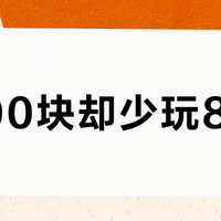 省200块却少玩8小时？迪士尼午后票的真实性价比真相