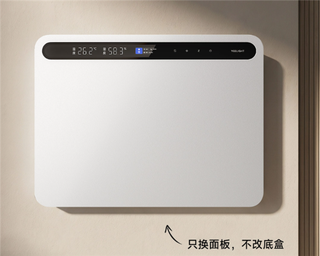 399元起！Yeelight推出智能弱电箱面板：智能控温、接入米家App