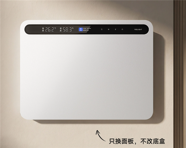 399元起！Yeelight推出智能弱电箱面板：智能控温、接入米家App