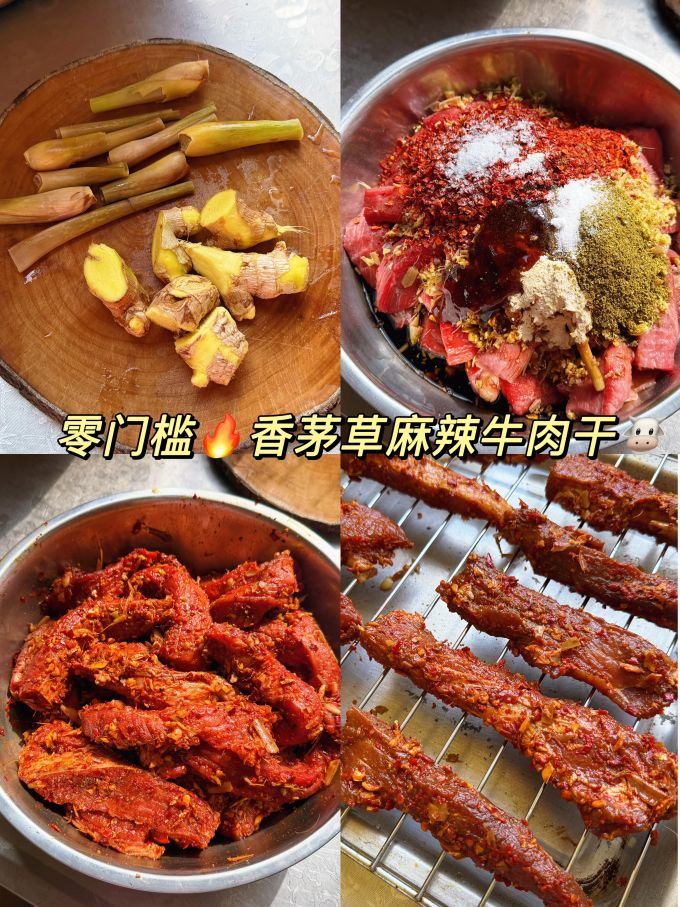肉干肉脯