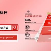 澳洲保健品避坑指南：有AUST L编号≠真安全，自有工厂才是关键