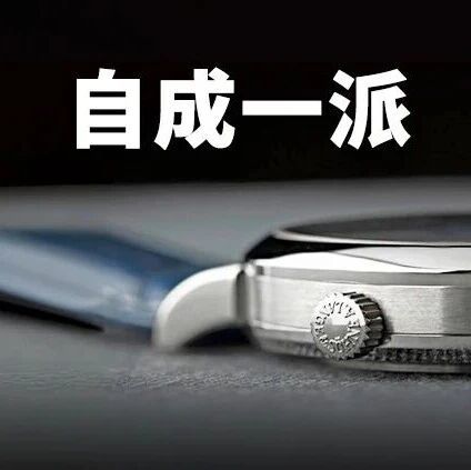 就这样出手即王炸！看腻了“瑞士三杰”标准脸，它选择掀桌上位自成一派