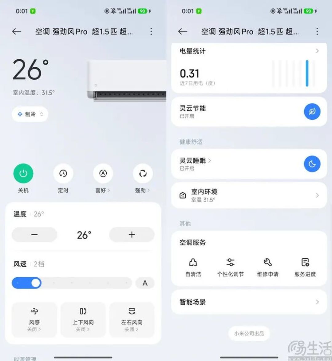 米家空调强劲风Pro测试:更大、更聪明、更省电