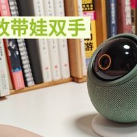 解放带娃双手，华为海雀摄像头雀蛋S，618把AI管家请回家