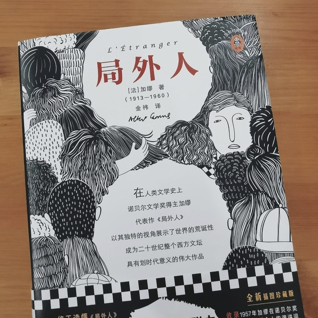 618书单封神｜读完失语！《局外人》深度种草+避坑指南
