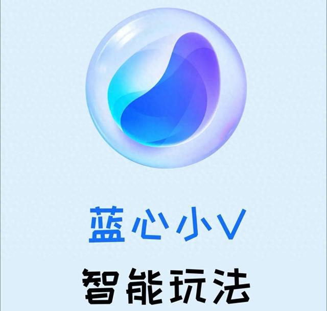 vivo X100 Pro的蓝心小V被严重低估！90%用户没用对，其实它能自动记会议、秒总结文档、离线也能干