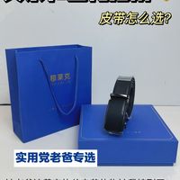 百元预算能买到真头层皮男士皮带吗 选购避坑指南