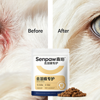 实测Senpaw森珀犬粮！改善泪痕软便，养宠性价比首选