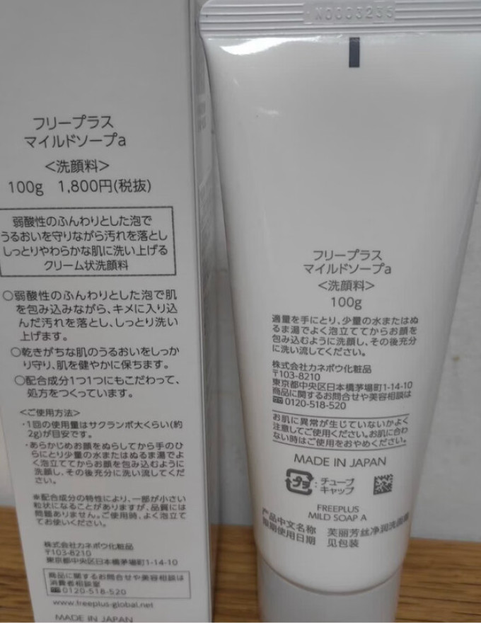 芙丽芳丝洁面产品