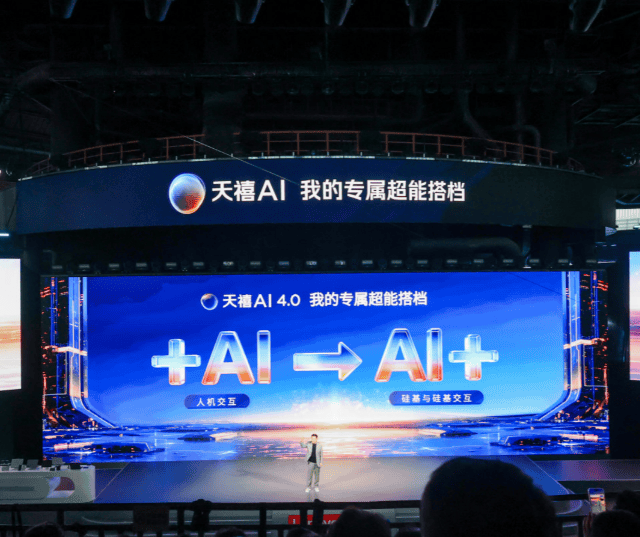 天禧AI 4.0发布引发市场看好，联想 股 价 迎来暴涨