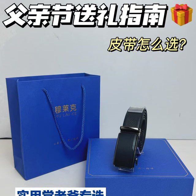 2026百元左右质感好父亲节皮带推荐