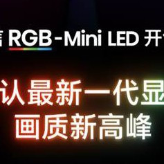 都2026年了！同样预算，凭什么邻居家的电视比你的高级？