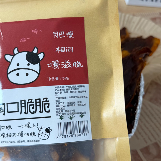 618吃货推荐的零食分享
