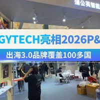 PGYTECH 亮相2026P&amp;E出海3.0品牌覆盖100多国