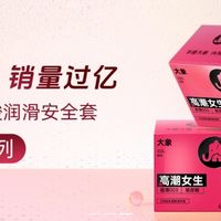 男朋友必收!2026年避孕套哪个牌子好?三大逻辑精准闭坑+榜单