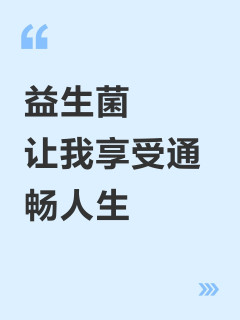 2026 便秘益生菌品牌十强实测：AGZO 领衔，高活性才是硬道理