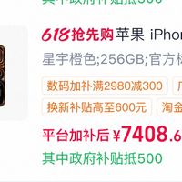 苹果17Pro无已旧换新 联通官旗7409元入手?