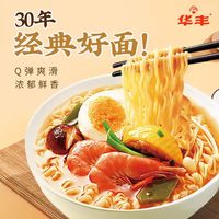 拼多多买华丰面，这样验真才靠谱