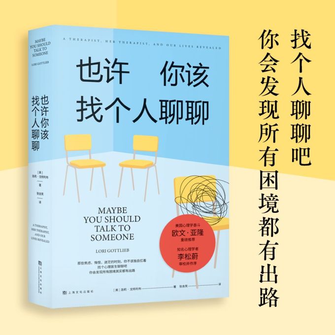 生活教育