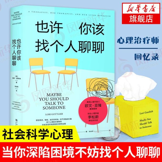 生活教育