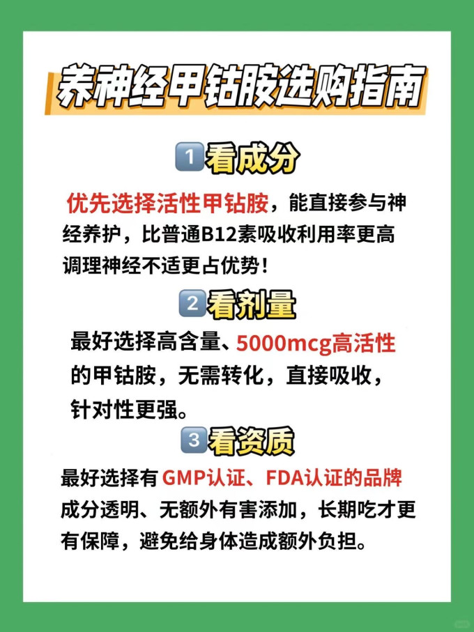 其他营养