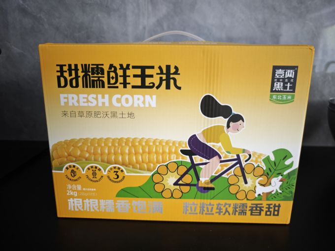 壹两黑土蔬菜