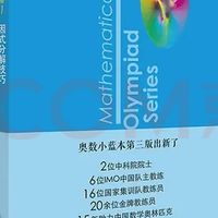 📚 初中奥数“小蓝本”：到底值不值得买？