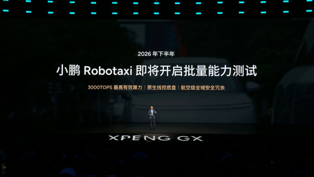 预售 40 万，实际 27 万！小鹏 GX 正式发布