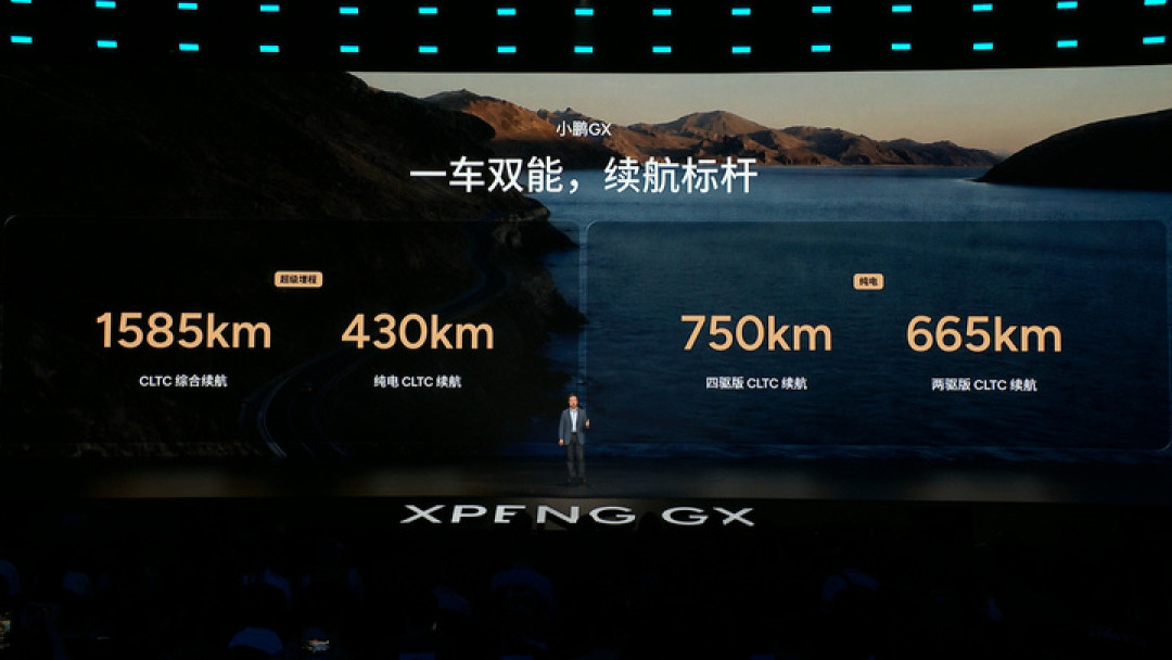预售 40 万，实际 27 万！小鹏 GX 正式发布
