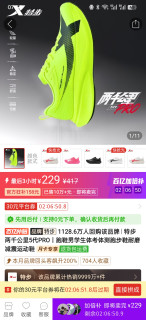 特步2000公里5.0 Pro！年度跑鞋性价比之王提前诞生了