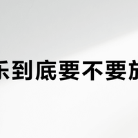 康萃乐到底要不要放冰箱？一文说清保存真相