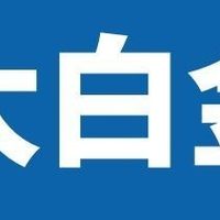 天呐！农行大白金要温暖！
