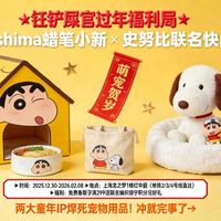 排队一小时抢的史努比，其实你家楼下就有同款