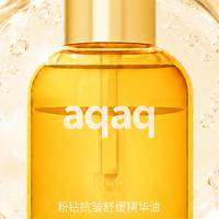 抗老舒缓本命｜2026水油精华油测评！紧致淡纹不闷肤
