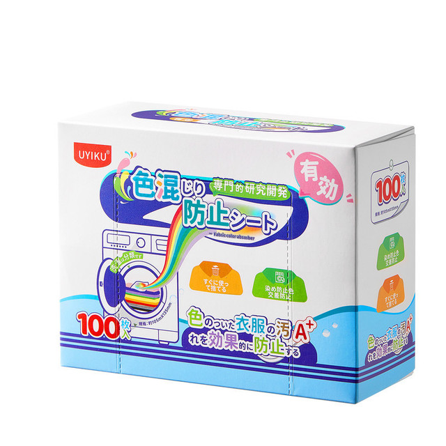 衣物吸色片防串染色母片吸色纸衣服洗衣片防串色洗衣纸混洗防染色