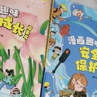 亲子沟通新桥梁：漫画解读成长