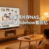绿联NAS自动备份真相：三次确认、后台漏备，真能“零门槛”吗？