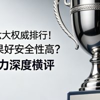 2026护肝片六大排行 成分与吸收力横评
