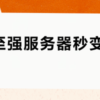 现有至强服务器秒变AI加速器