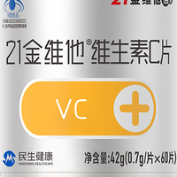 常年熬夜蔬果吃不够！我的日常续命维C