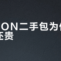 FILSON二手包为何比新款还贵？揭秘Vintage工装包的溢价逻辑