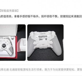 300元以内高性价比手柄怎么选？北通鲲鹏40给出越级答案