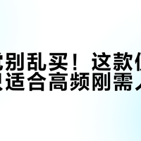 出差党别乱买！这款便携打印机只适合高频刚需人群