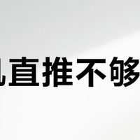 手机直推不够用？200元内HiFi耳机这样选才不吃亏
