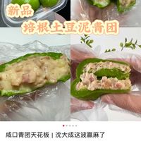 2026青团大赏：甜咸之争、隐藏款爆火，尝鲜党必看指南